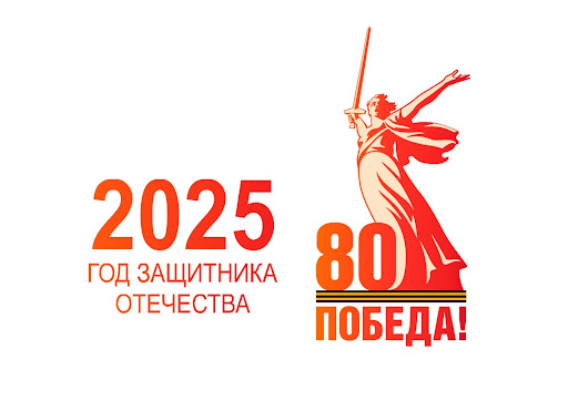 Официальный логотип празднования 80-летия Победы представили в Москве Официальный логотип празднования 80-летия Победы представили в Москве.